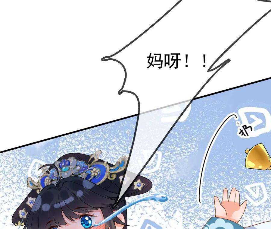 太子，你好甜130话 云映的秀场