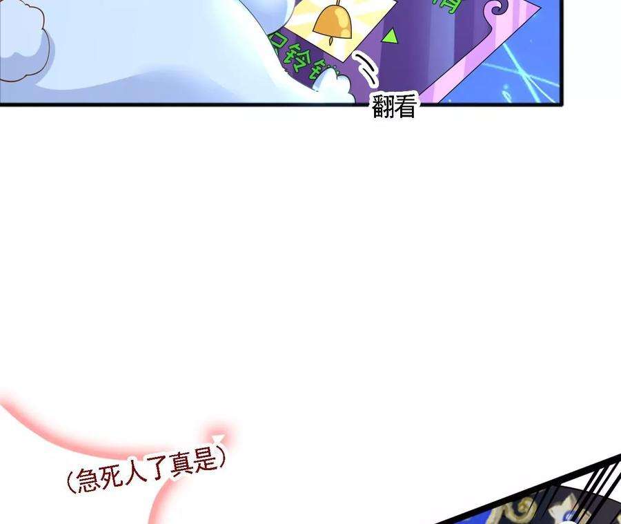 太子，你好甜130话 云映的秀场