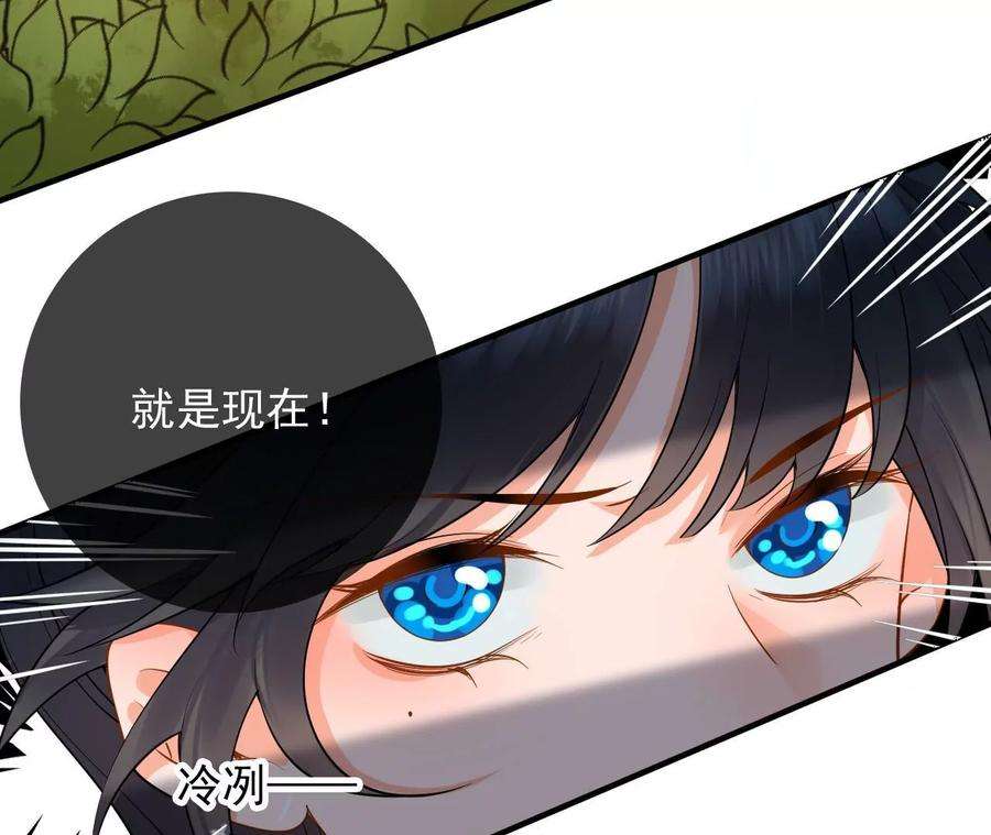 太子，你好甜130话 云映的秀场