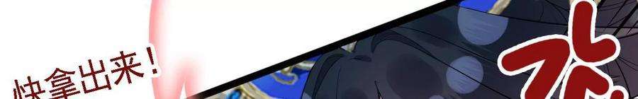 太子，你好甜130话 云映的秀场