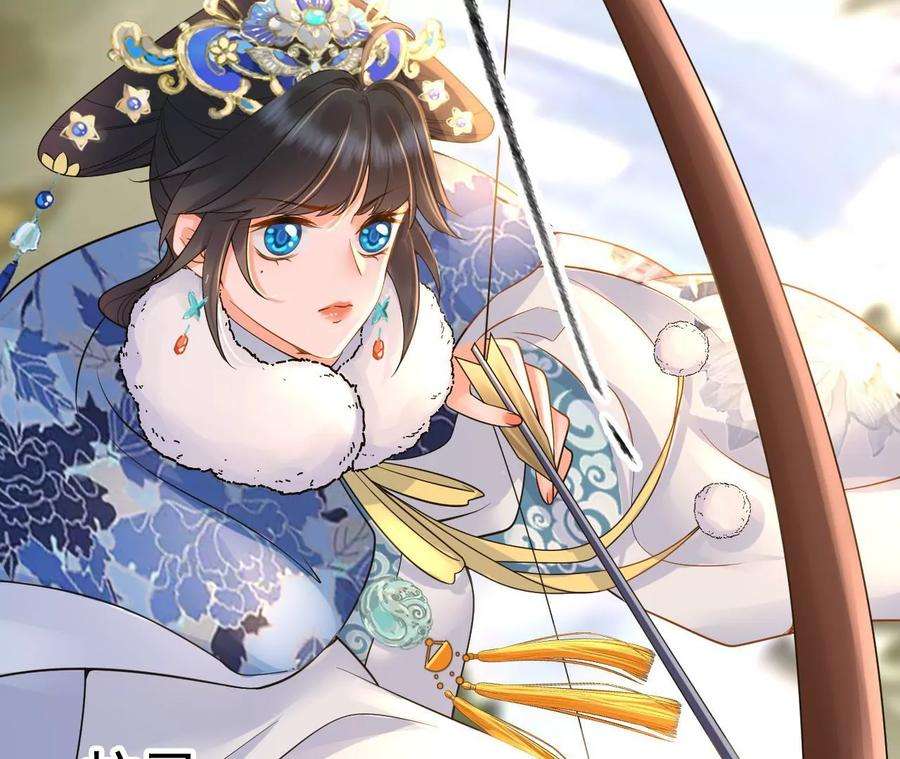 太子，你好甜130话 云映的秀场