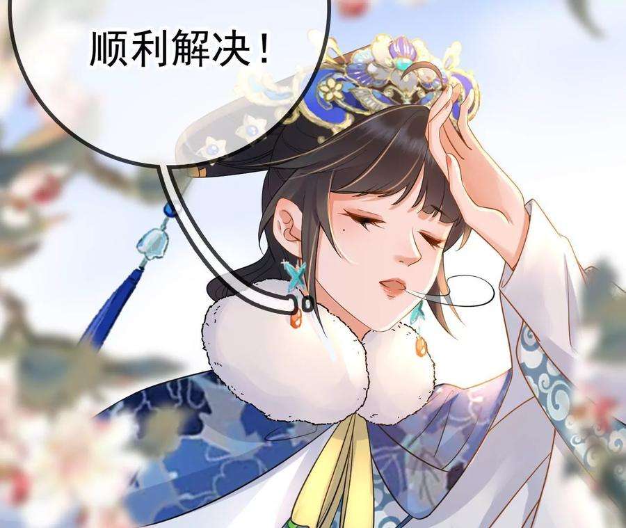 太子，你好甜130话 云映的秀场