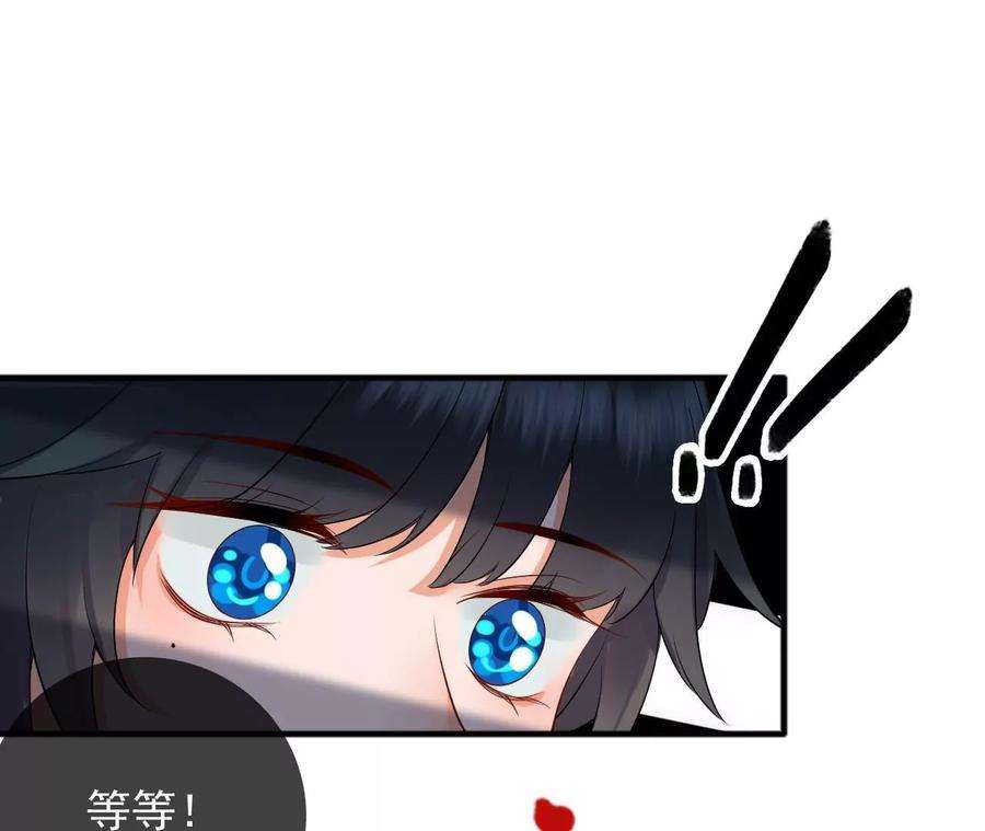 太子，你好甜130话 云映的秀场