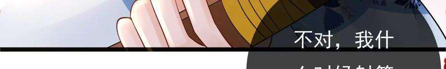 太子，你好甜130话 云映的秀场