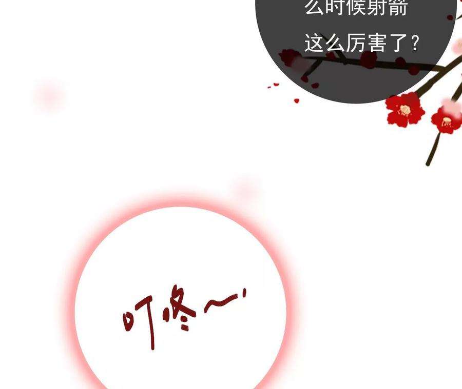 太子，你好甜130话 云映的秀场