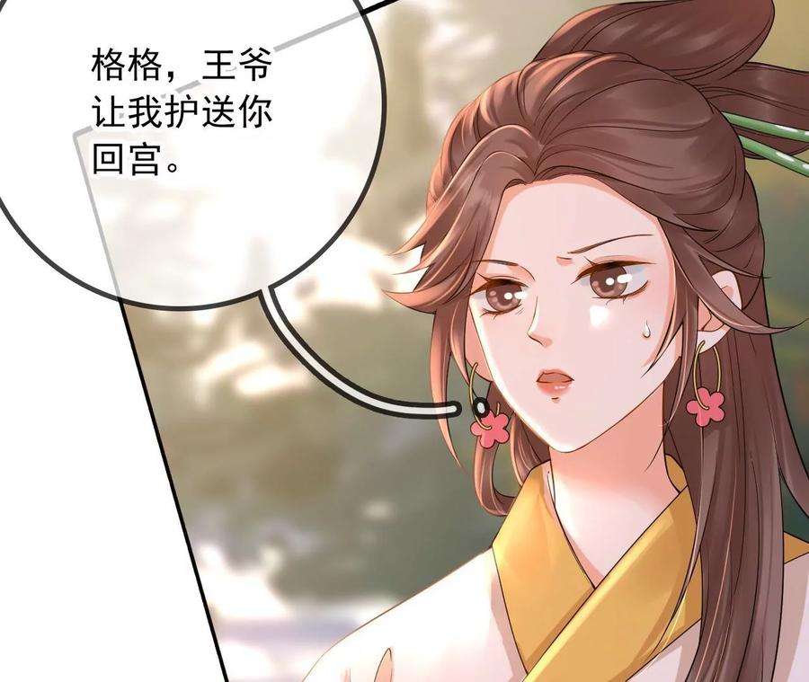 太子，你好甜132话 砍他脑袋！