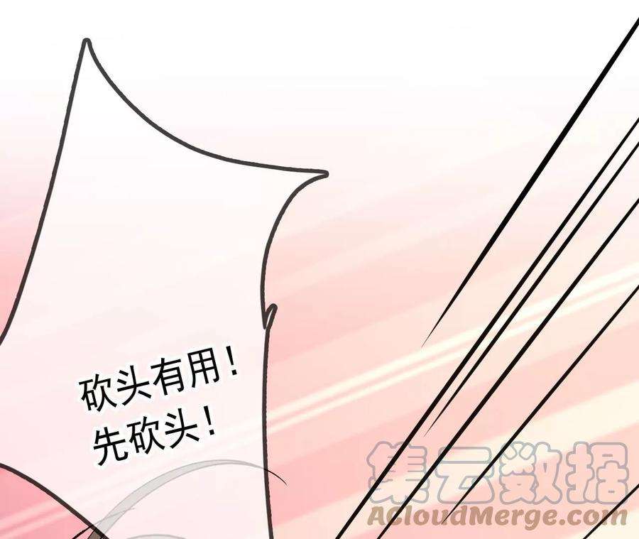 太子，你好甜132话 砍他脑袋！