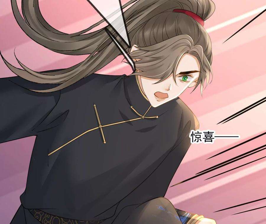 太子，你好甜132话 砍他脑袋！