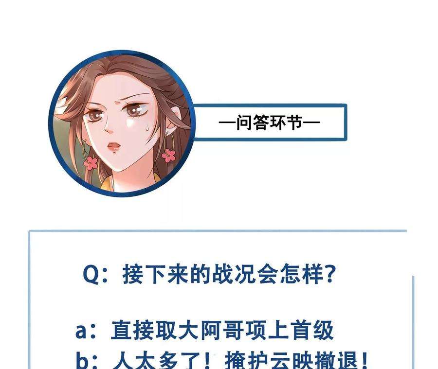 太子，你好甜132话 砍他脑袋！