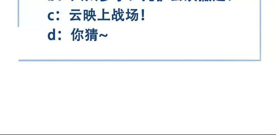 太子，你好甜132话 砍他脑袋！