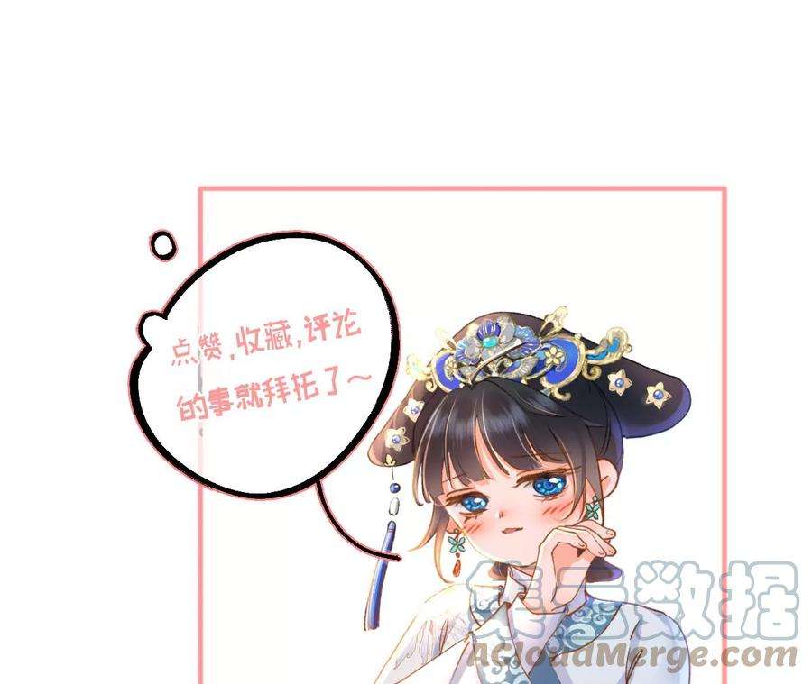 太子，你好甜132话 砍他脑袋！