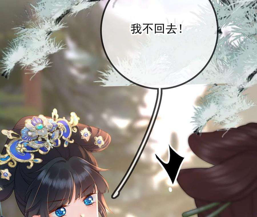 太子，你好甜132话 砍他脑袋！