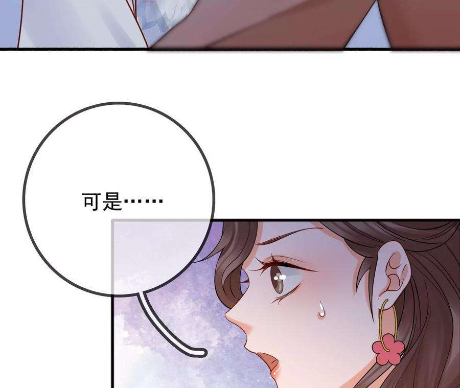 太子，你好甜132话 砍他脑袋！