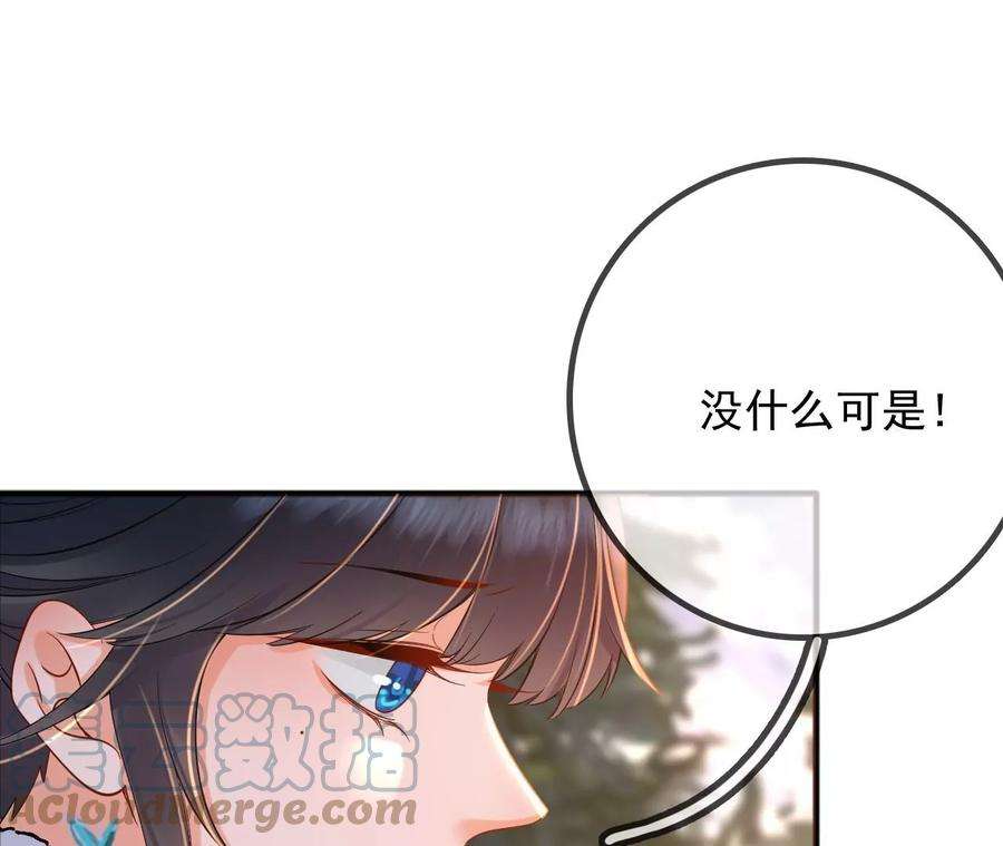 太子，你好甜132话 砍他脑袋！