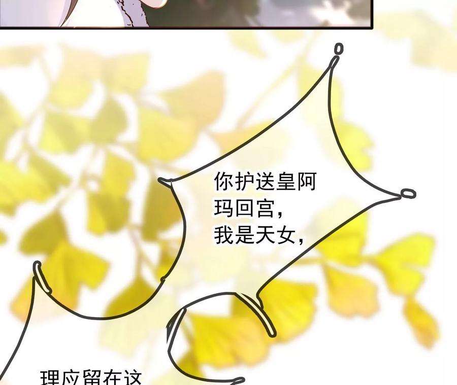 太子，你好甜132话 砍他脑袋！