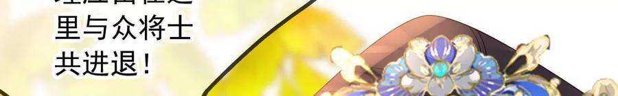 太子，你好甜132话 砍他脑袋！