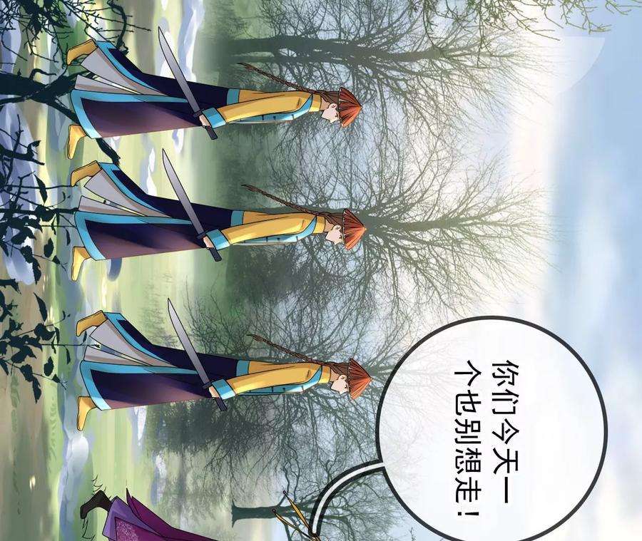 太子，你好甜132话 砍他脑袋！