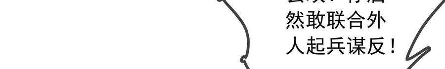 太子，你好甜132话 砍他脑袋！