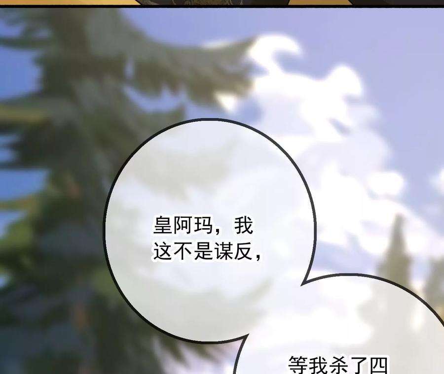 太子，你好甜132话 砍他脑袋！