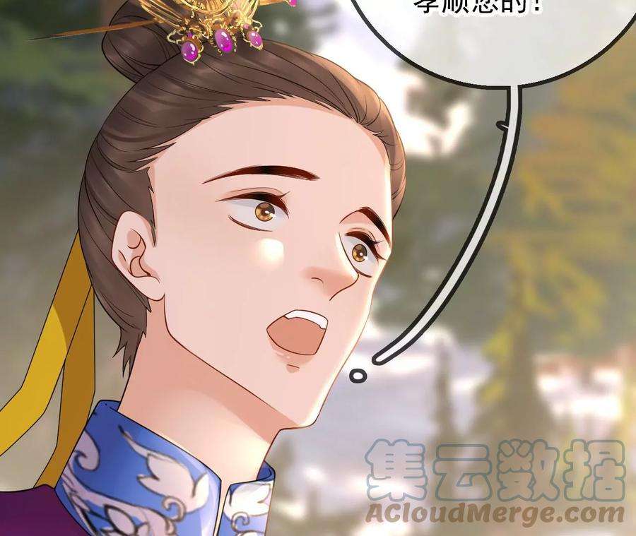 太子，你好甜132话 砍他脑袋！