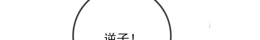 太子，你好甜132话 砍他脑袋！