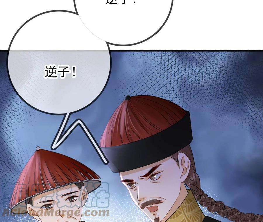 太子，你好甜132话 砍他脑袋！