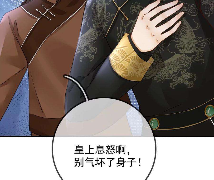 太子，你好甜132话 砍他脑袋！