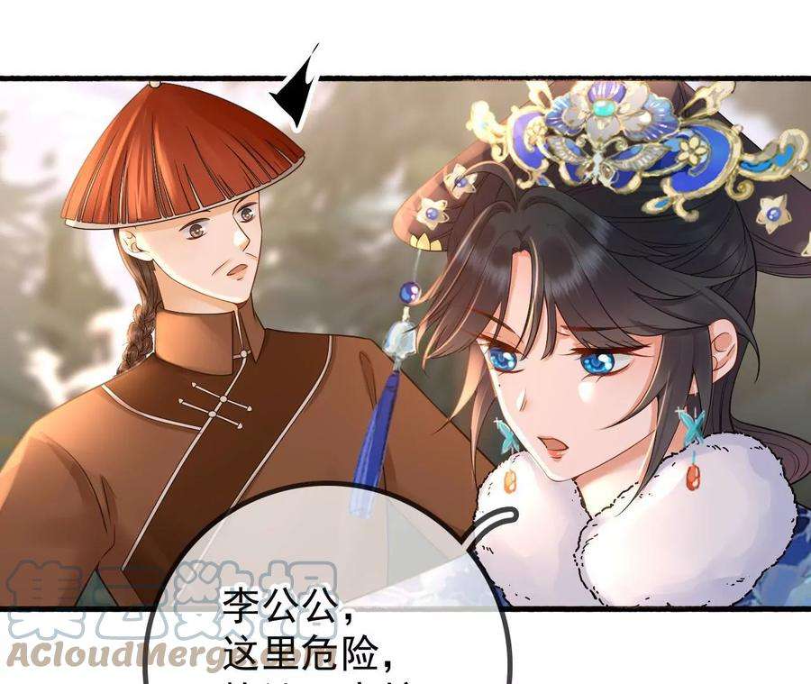 太子，你好甜132话 砍他脑袋！