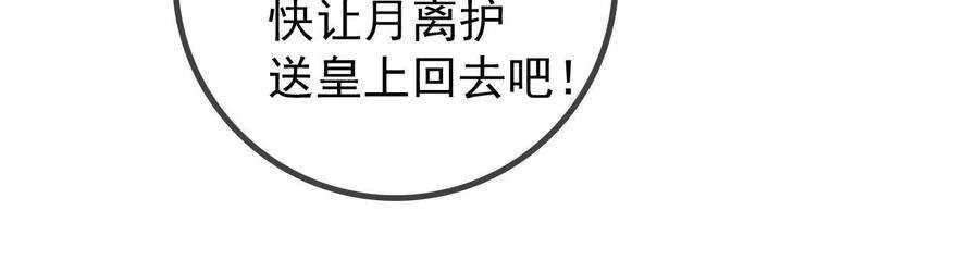 太子，你好甜132话 砍他脑袋！