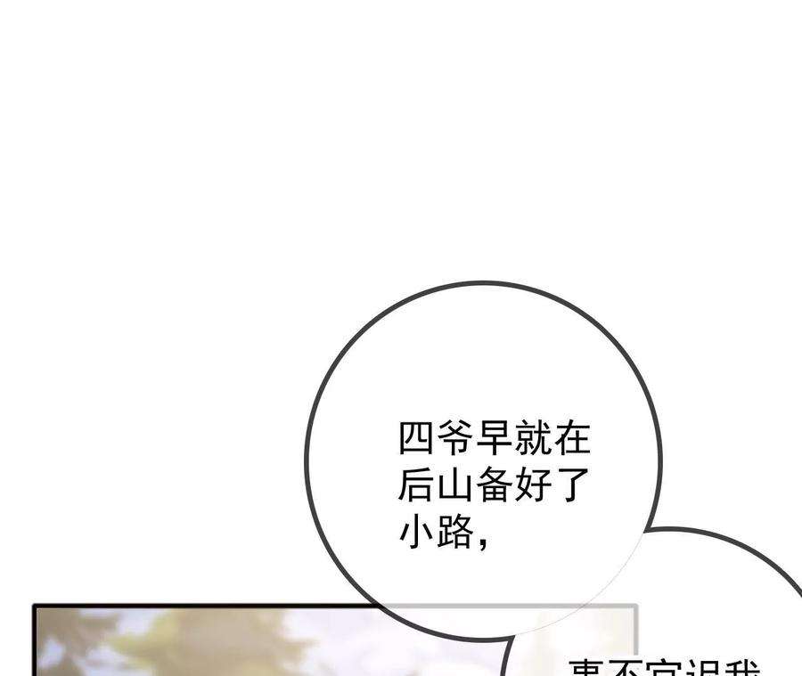 太子，你好甜132话 砍他脑袋！