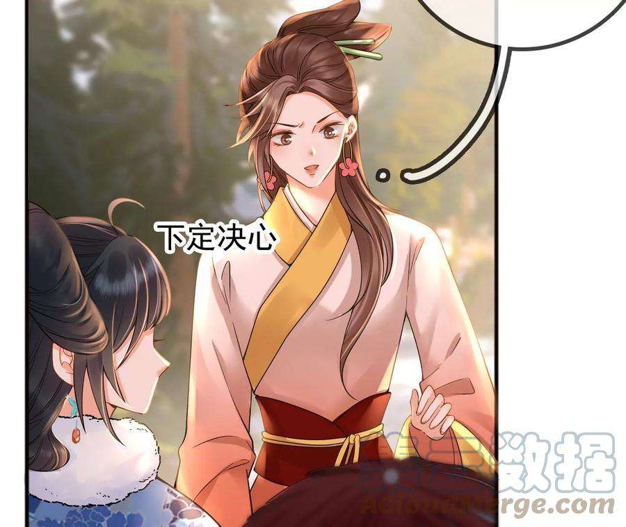 太子，你好甜132话 砍他脑袋！