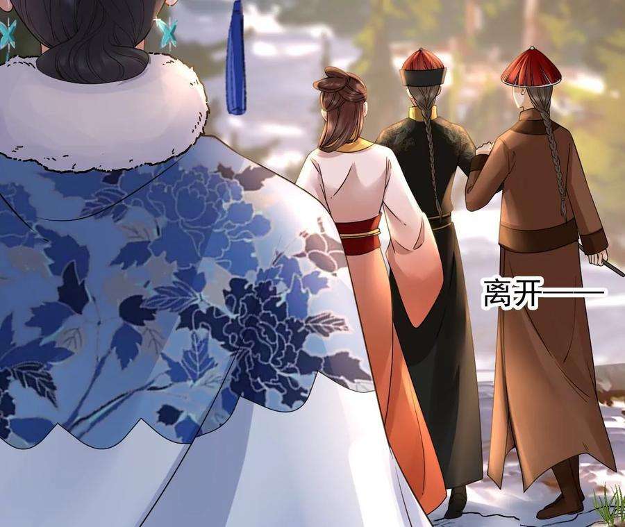 太子，你好甜132话 砍他脑袋！