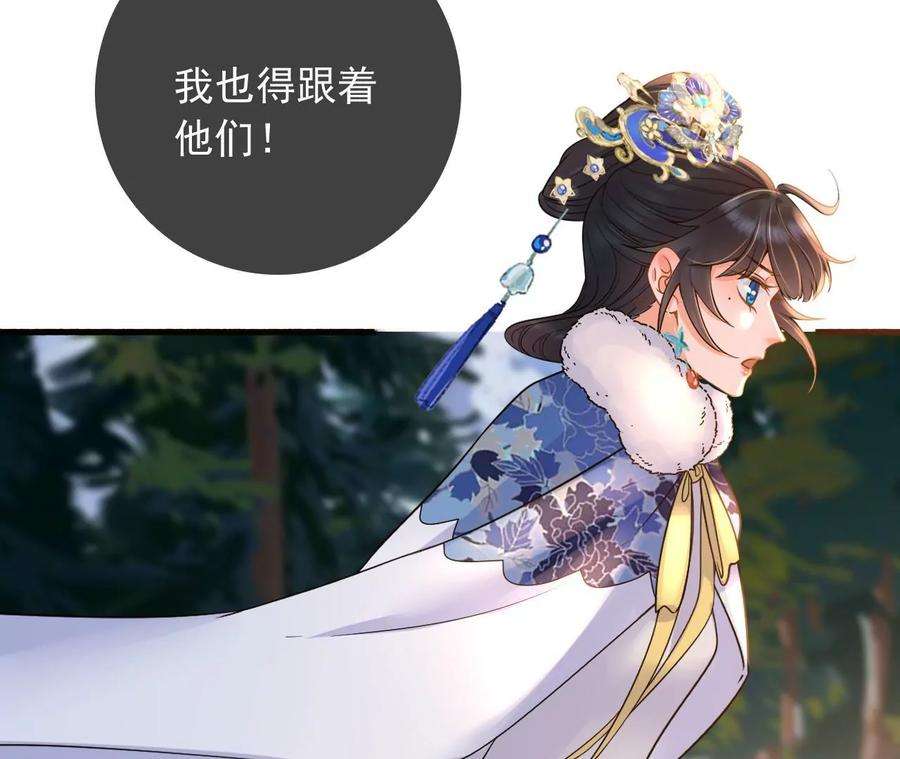 太子，你好甜132话 砍他脑袋！