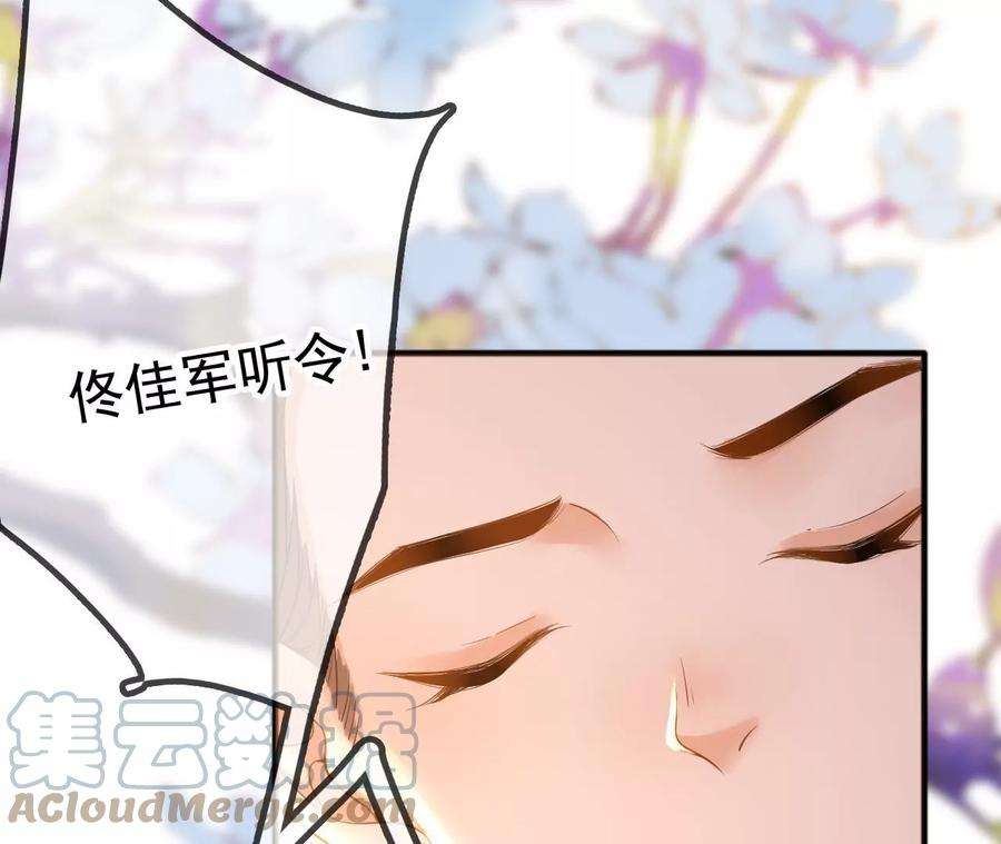 太子，你好甜132话 砍他脑袋！