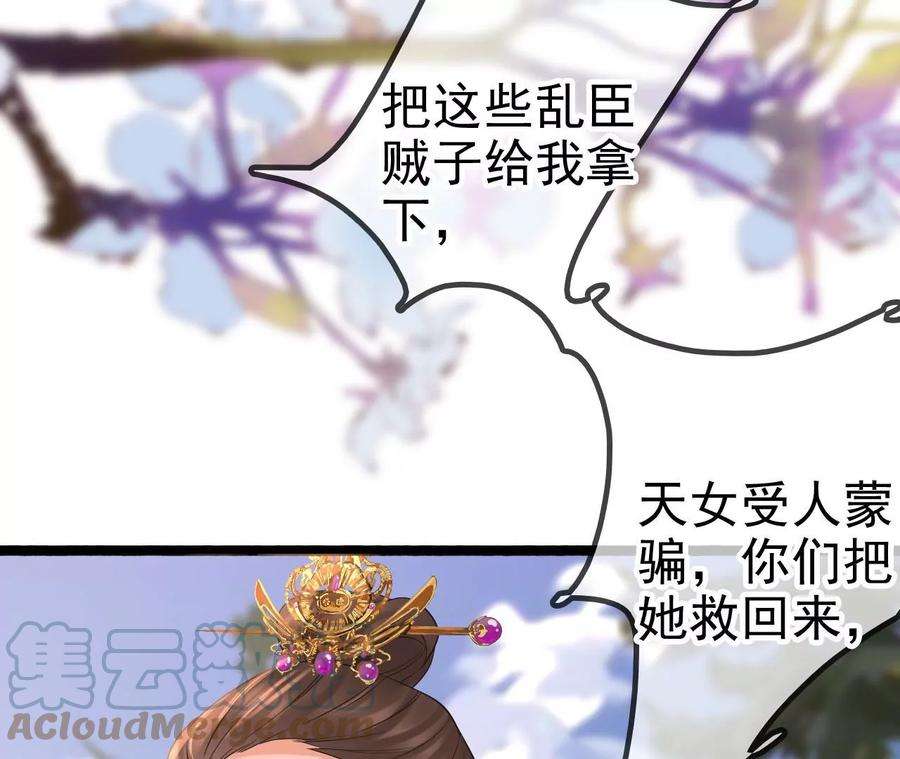 太子，你好甜132话 砍他脑袋！