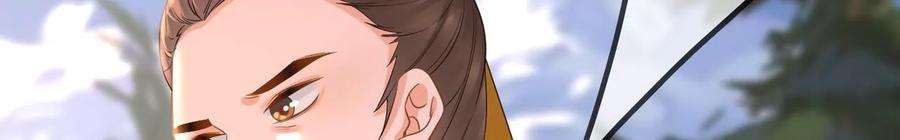 太子，你好甜132话 砍他脑袋！