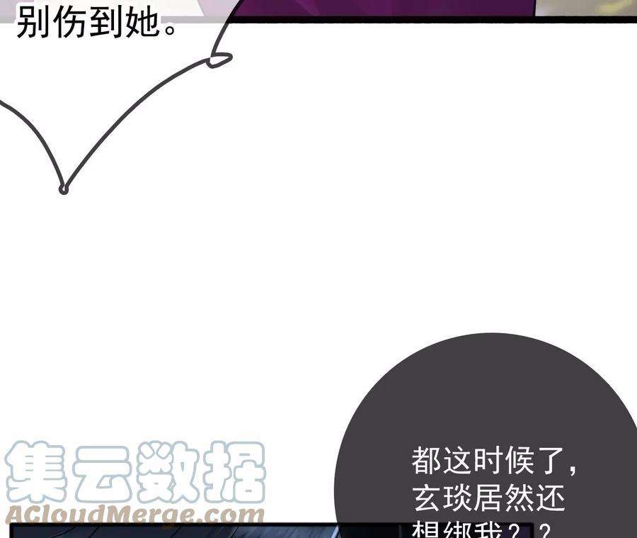 太子，你好甜132话 砍他脑袋！