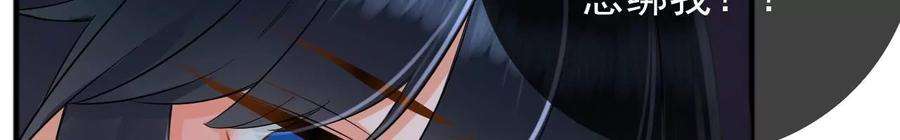 太子，你好甜132话 砍他脑袋！