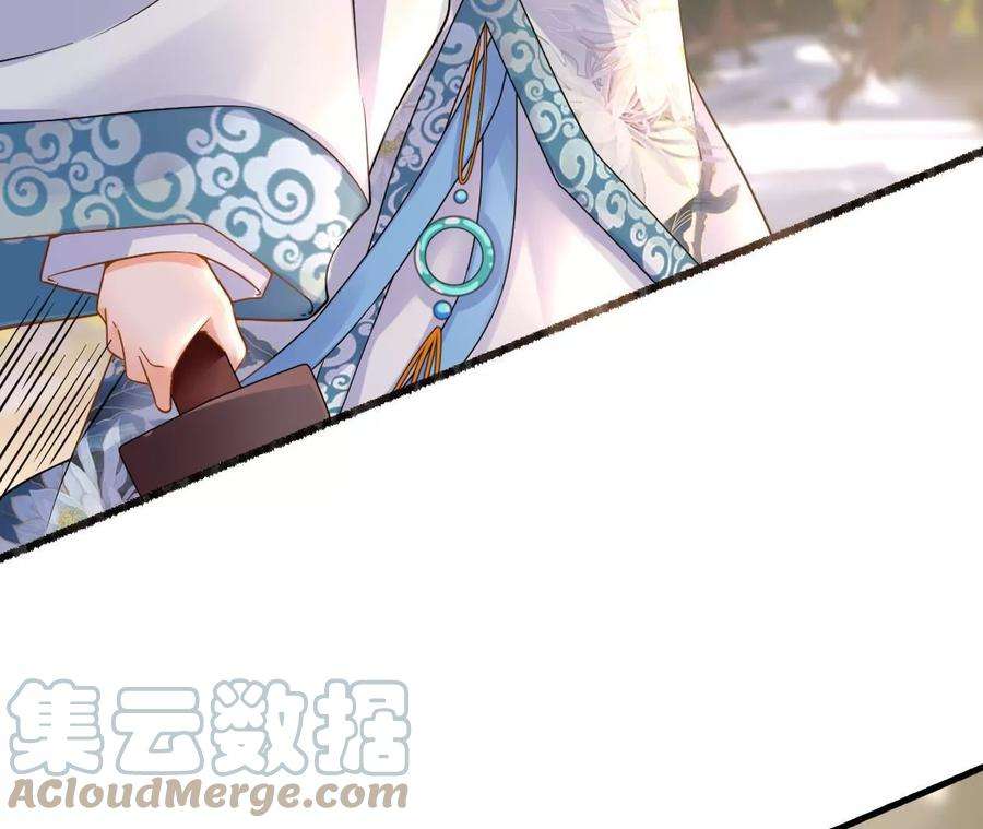 太子，你好甜132话 砍他脑袋！