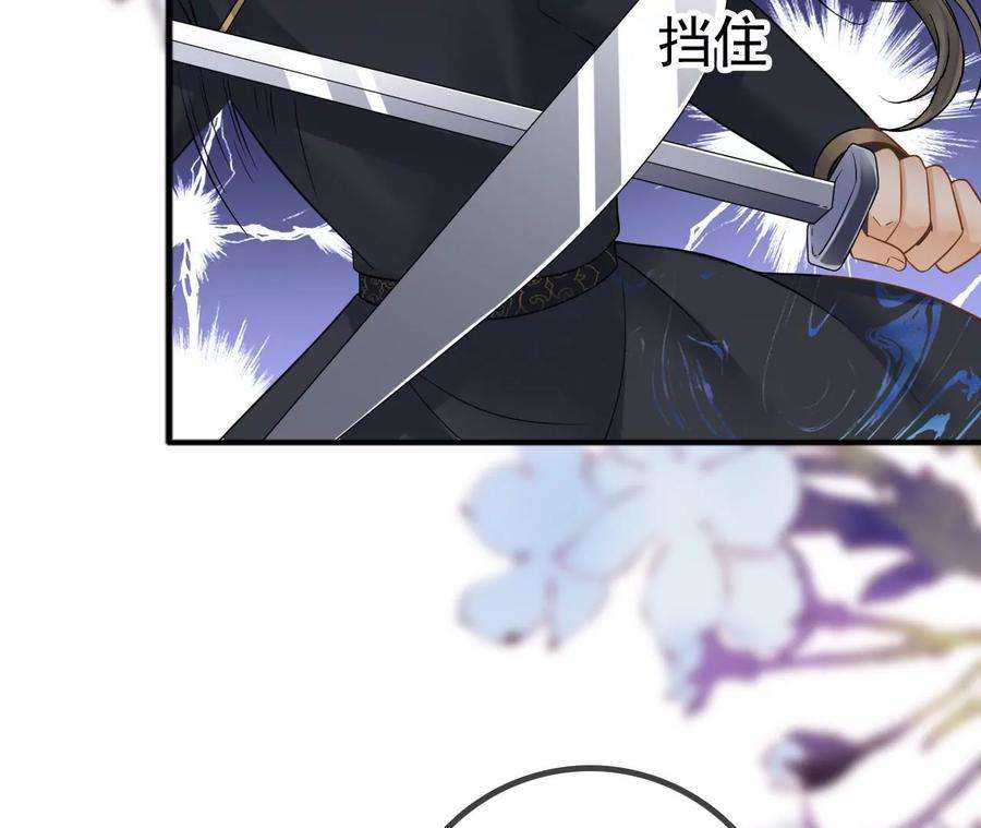 太子，你好甜132话 砍他脑袋！