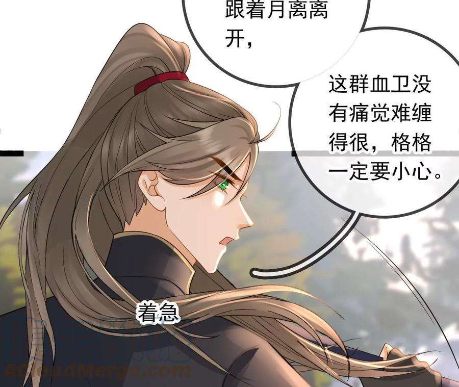 太子，你好甜132话 砍他脑袋！