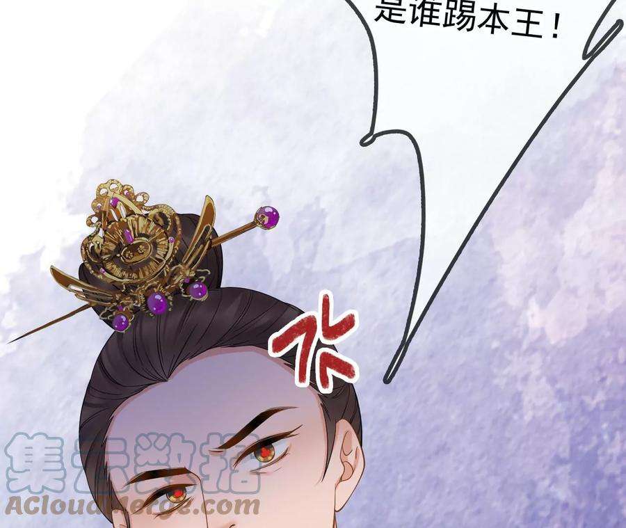 太子，你好甜134 拿到兵符