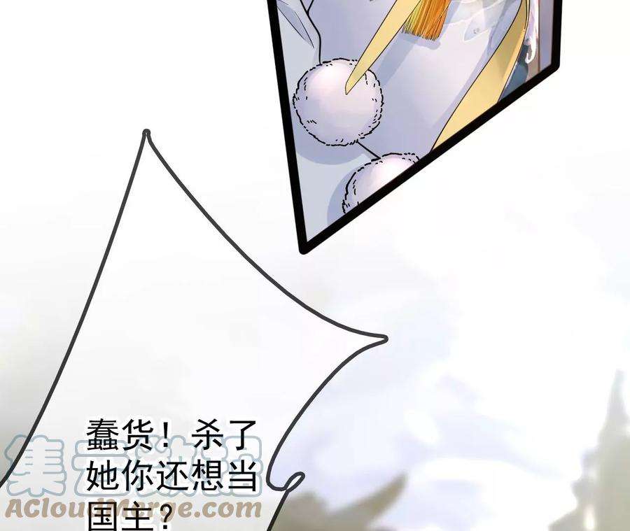 太子，你好甜134 拿到兵符