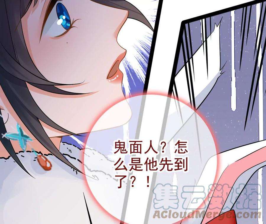 太子，你好甜134 拿到兵符