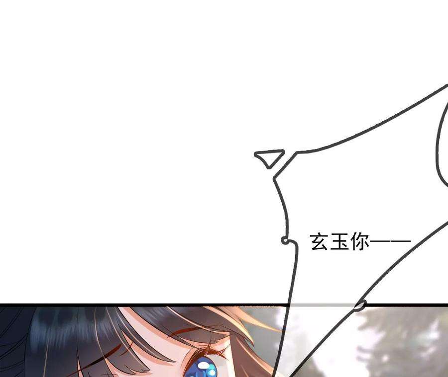 太子，你好甜134 拿到兵符