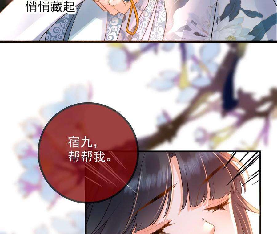 太子，你好甜134 拿到兵符