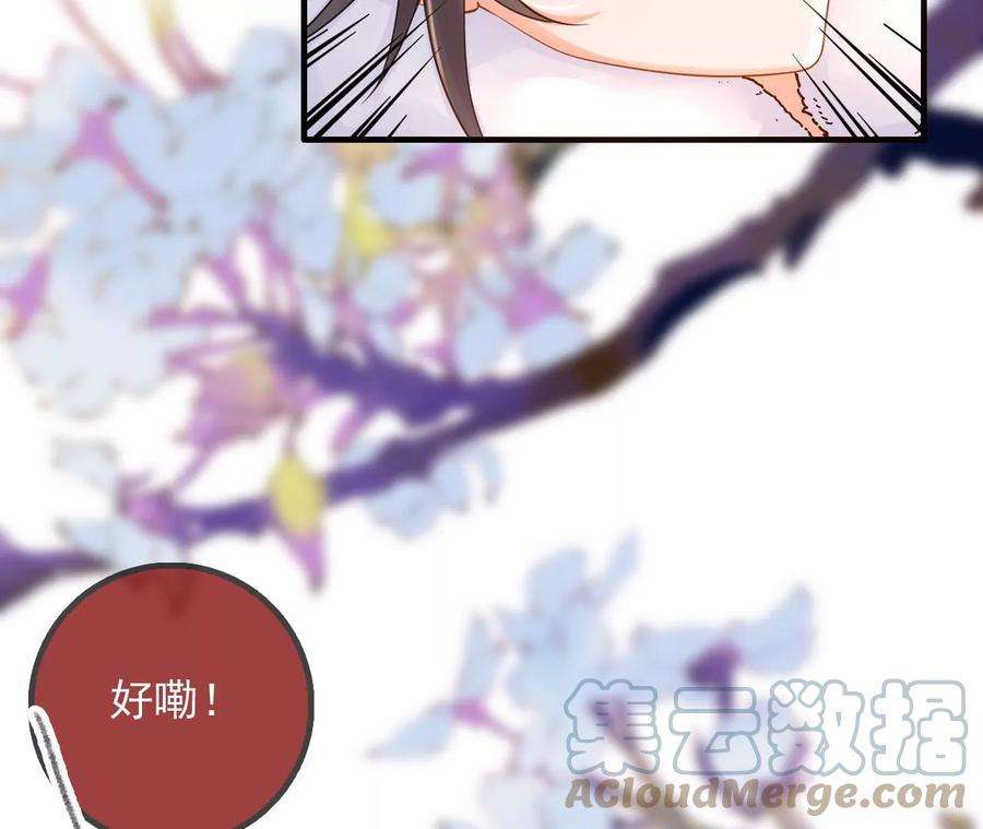 太子，你好甜134 拿到兵符