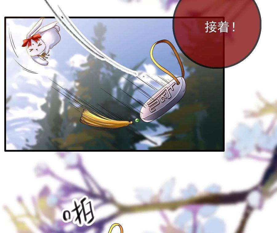 太子，你好甜134 拿到兵符