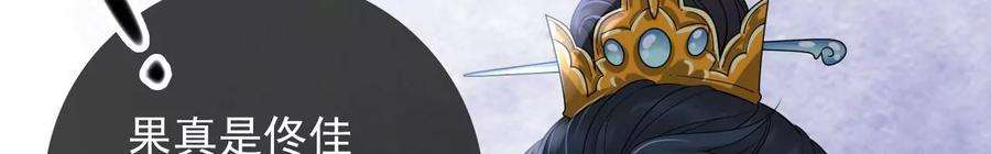 太子，你好甜134 拿到兵符