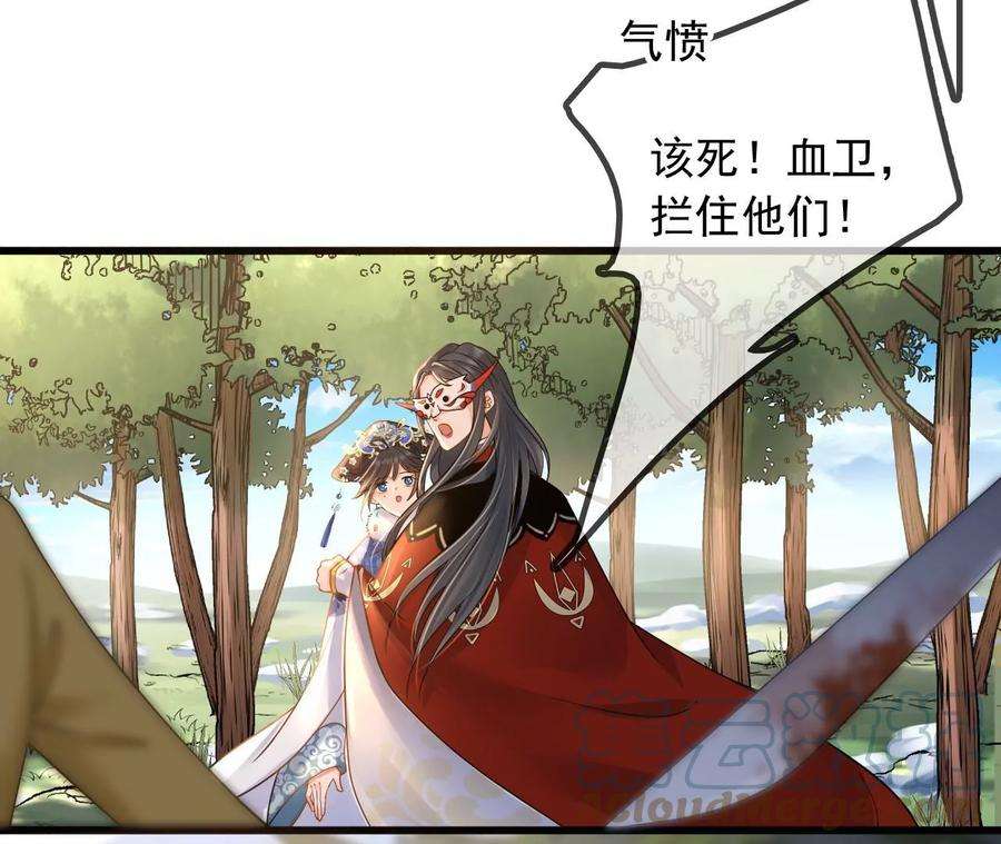 太子，你好甜134 拿到兵符